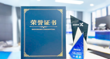 “汽车销售智能引擎”亮相浙江温州“数据要素×”大赛，斩获殊荣！